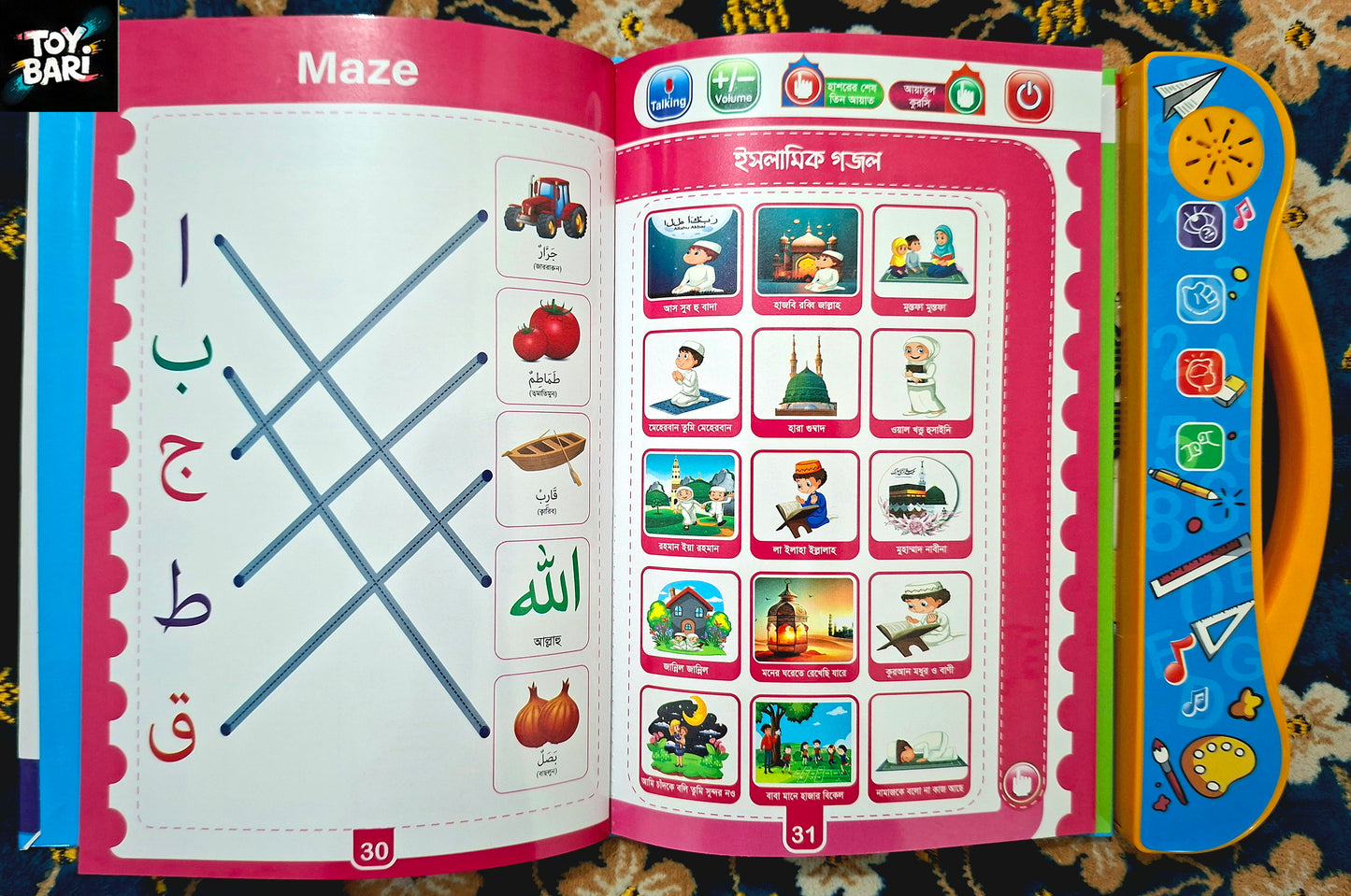 ZAYAN Intelligence Talking Book ৪০ পৃষ্ঠা মেগা সংস্করণ – বাংলা/ইংরেজি/আরবি বর্ণমালা ও শব্দভান্ডার সহ শিশুদের জন্য ইন্টারেক্টিভ শিক্ষণীয় বই