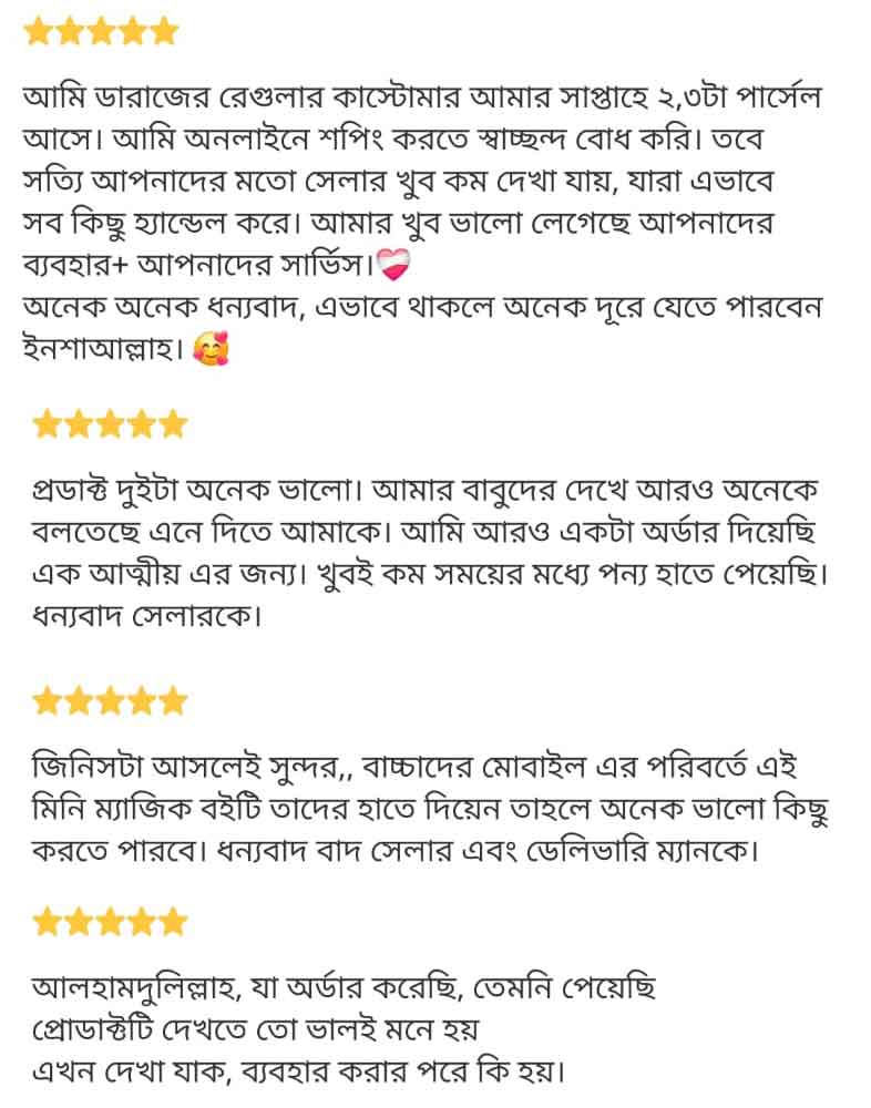 শিক্ষাকোষ S62T ইন্টেলিজেন্স টকিং বুক ফর কিডস অনলাইন কাস্টমার রিভিউ 1