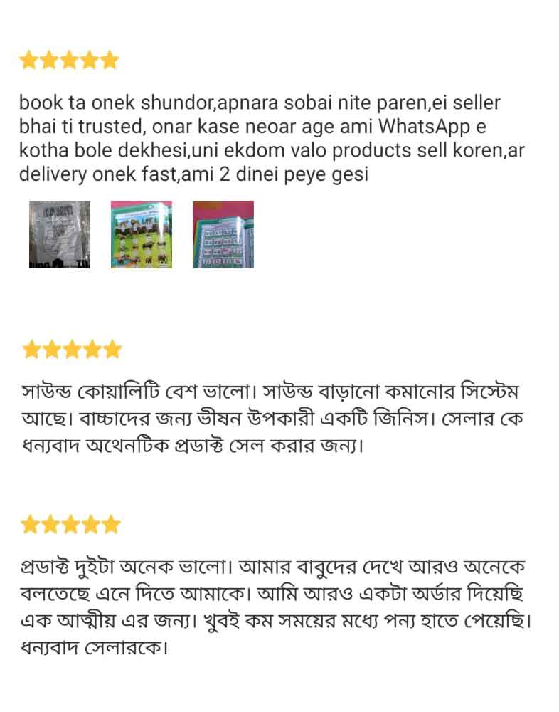 শিক্ষাকোষ S62T ইন্টেলিজেন্স টকিং বুক ফর কিডস অনলাইন কাস্টমার রিভিউ 2