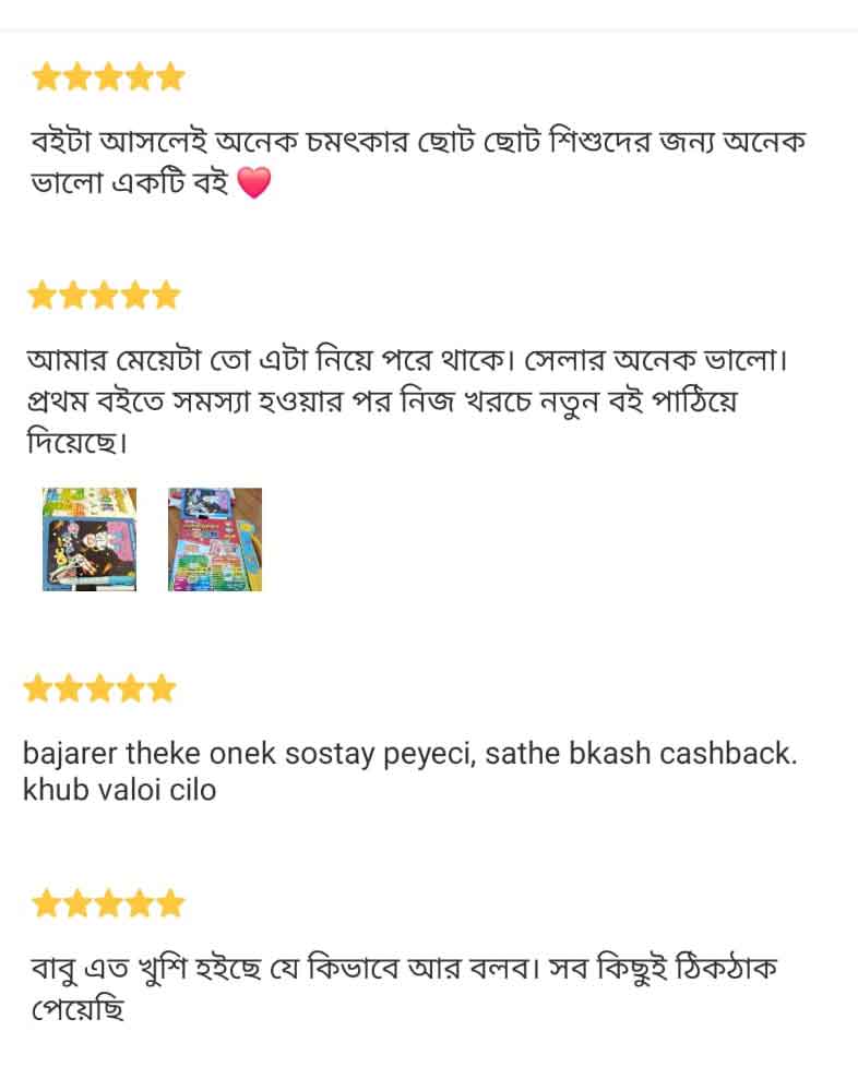 শিক্ষাকোষ S62T ইন্টেলিজেন্স টকিং বুক ফর কিডস অনলাইন কাস্টমার রিভিউ 3