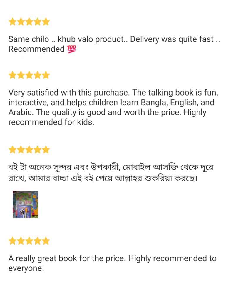 শিক্ষাকোষ S62T ইন্টেলিজেন্স টকিং বুক ফর কিডস অনলাইন কাস্টমার রিভিউ 5