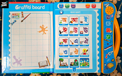 ZAYAN Intelligence Talking Book ৪০ পৃষ্ঠা মেগা সংস্করণ – বাংলা/ইংরেজি/আরবি বর্ণমালা ও শব্দভান্ডার সহ শিশুদের জন্য ইন্টারেক্টিভ শিক্ষণীয় বই