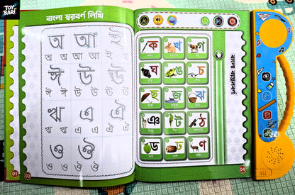 Shikkha Kosh Intelligence Talking Book ৪০-পৃষ্ঠা ৫২+ শিক্ষামূলক বিষয়বস্তু – বাংলা/ইংরেজি/আরবি বর্ণমালা ও শব্দভান্ডার সহ শিশুদের জন্য ইন্টারেক্টিভ শিক্ষণীয় বই