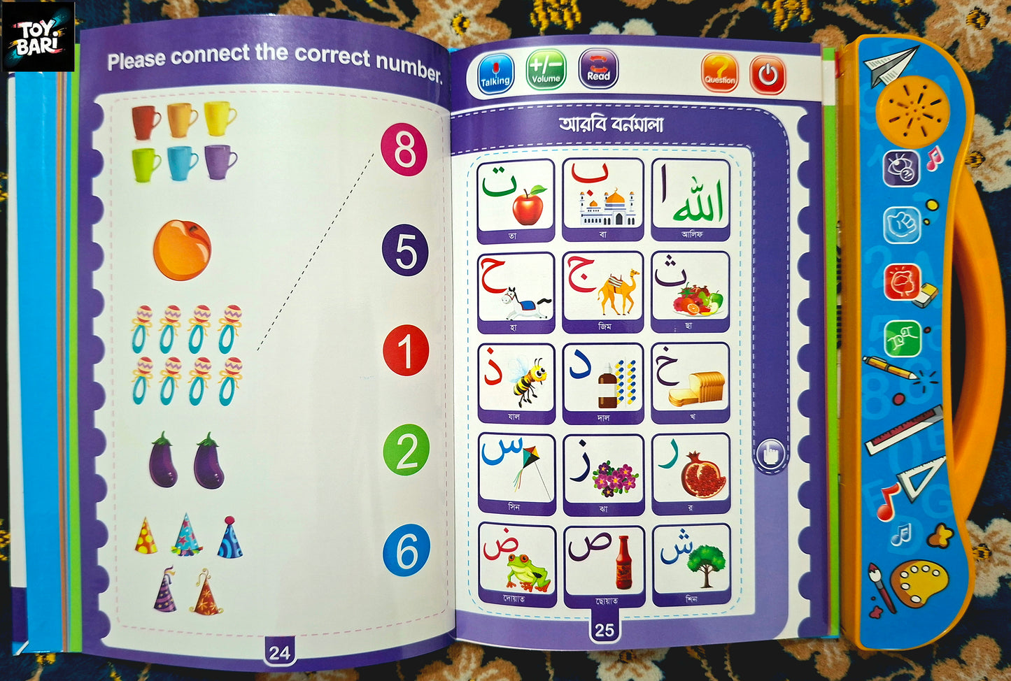 ZAYAN Intelligence Talking Book ৪০ পৃষ্ঠা মেগা সংস্করণ – বাংলা/ইংরেজি/আরবি বর্ণমালা ও শব্দভান্ডার সহ শিশুদের জন্য ইন্টারেক্টিভ শিক্ষণীয় বই