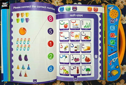 ZAYAN Intelligence Talking Book ৪০ পৃষ্ঠা মেগা সংস্করণ – বাংলা/ইংরেজি/আরবি বর্ণমালা ও শব্দভান্ডার সহ শিশুদের জন্য ইন্টারেক্টিভ শিক্ষণীয় বই