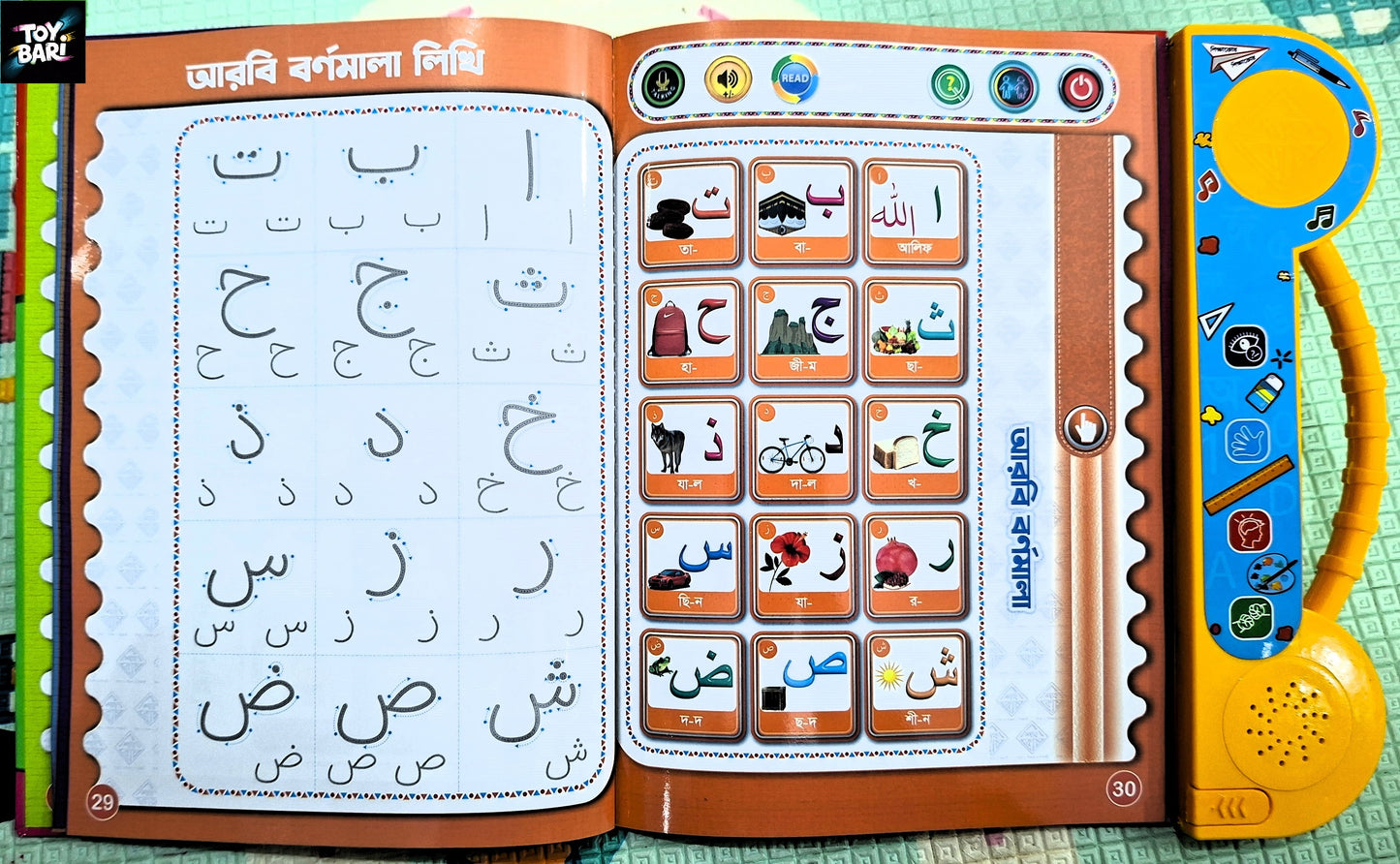 Shikkha Kosh Intelligence Talking Book ৪০-পৃষ্ঠা ৫২+ শিক্ষামূলক বিষয়বস্তু – বাংলা/ইংরেজি/আরবি বর্ণমালা ও শব্দভান্ডার সহ শিশুদের জন্য ইন্টারেক্টিভ শিক্ষণীয় বই